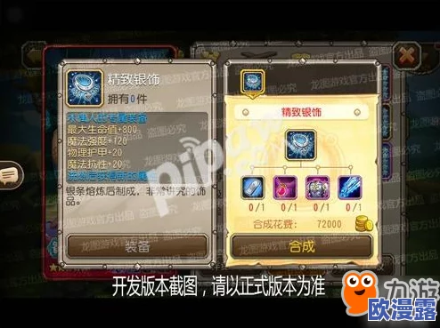 刀塔传奇90级觉醒英雄深度解析：蓝胖强势推荐与攻略指南