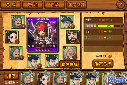 《加勒比海盗OL》深度解析：卡牌培养系统全面介绍与攻略