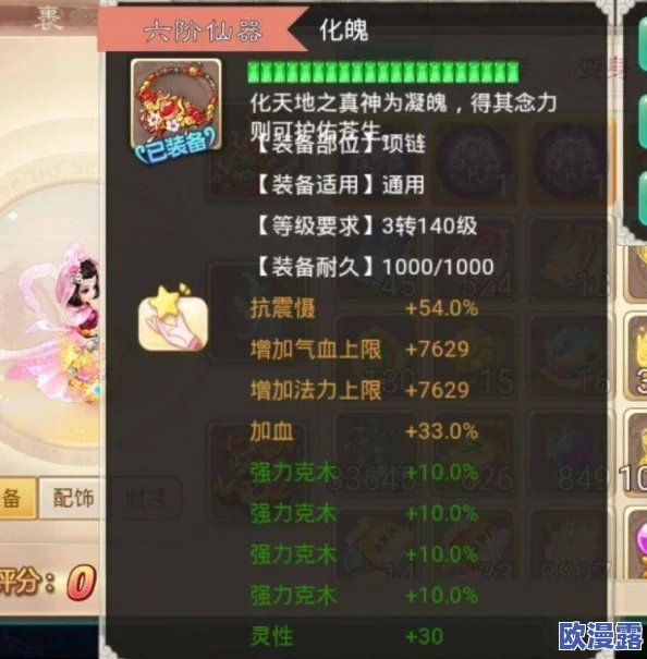 大话西游手游：金风玉露头像框全面获取攻略与技巧详解