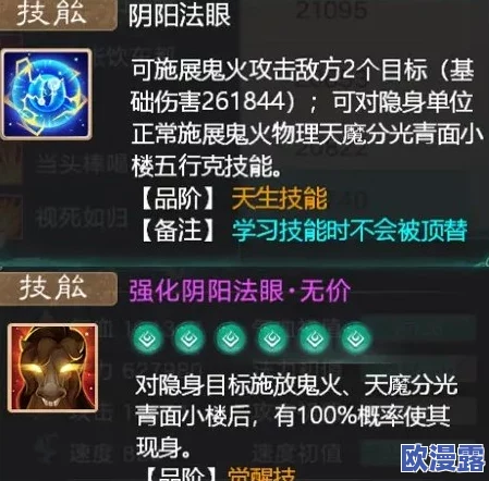 大话西游手游：金风玉露头像框全面获取攻略与技巧详解