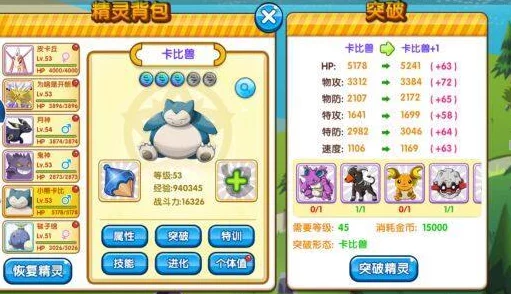 口袋妖怪复刻：初期玩法选择与成长策略全面指南解析