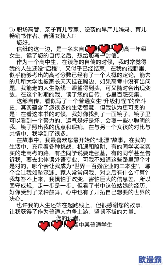 探索后妈的桃花源作文,文笔细腻,情感真挚,让人深思家庭关系的复杂与美好 探索后妈的桃花源作文,文笔细腻,情感真挚,让人深思家庭关系的复杂与美好