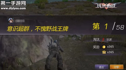 小米枪战攻略：掌握致胜技巧，如何巧妙生存到最后并成功夺冠获第一名