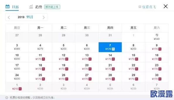 轩辕传奇11月2日版本更新公告：详细解析新增活动内容及一览