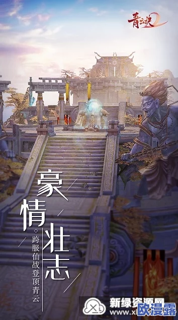 《青云诀》8月16日新服活动攻略：快速获取红色武器的方法与途径
