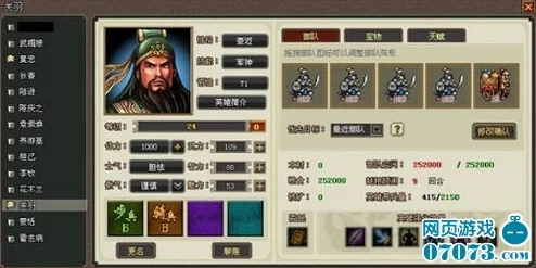 深入解析文明与战争手游：将领布阵系统玩法操作全攻略