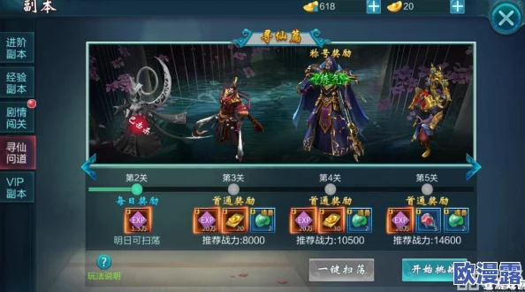 御剑青云传全面攻略：变身技巧大揭秘与精魄高效获取方法