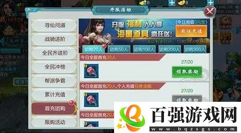 御剑青云传全面攻略：变身技巧大揭秘与精魄高效获取方法
