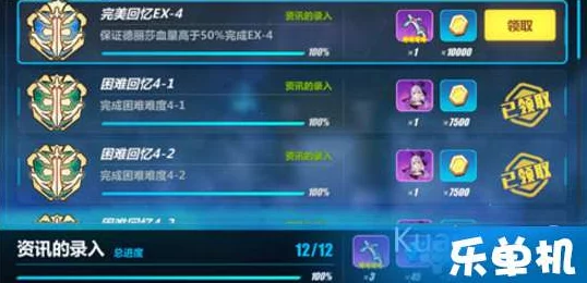 《崩坏3》永世回忆2-4关卡挑战：无伤通关冰猪BOSS详细攻略解析