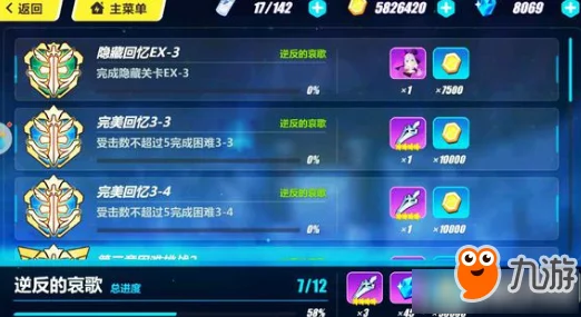 《崩坏3》永世回忆2-4关卡挑战：无伤通关冰猪BOSS详细攻略解析