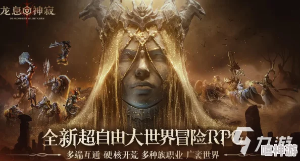 龙息神寂无畏阵容搭配攻略:详解如何选择最佳组合详情 龙息神寂无畏阵容搭配攻略:详解如何选择最佳组合详情
