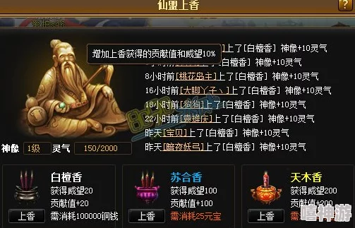 手游神仙道玩家达到多少级后可进行上香仪式活动 手游神仙道玩家达到多少级后可进行上香仪式活动
