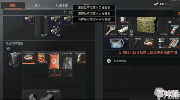 暗区突围游戏市场上架物品数量具体何时进行刷新 暗区突围游戏市场上架物品数量具体何时进行刷新