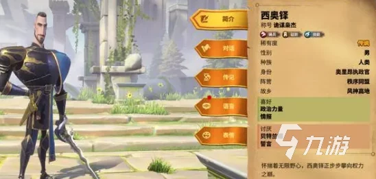万龙觉醒加伍德天赋：传闻他将成为新一代超级英雄，背后隐藏着不为人知的秘密与挑战！