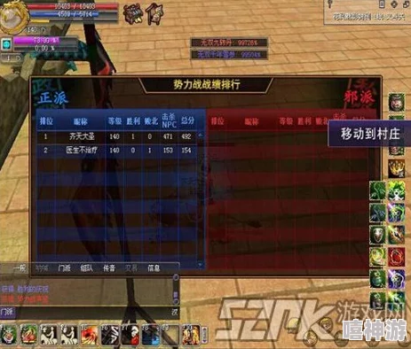 热血江湖12.0版本中哪个职业PK表现最为强势分析