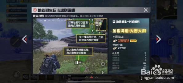 和平精英游戏中如何体验地铁逃生模式玩法指南 和平精英游戏中如何体验地铁逃生模式玩法指南