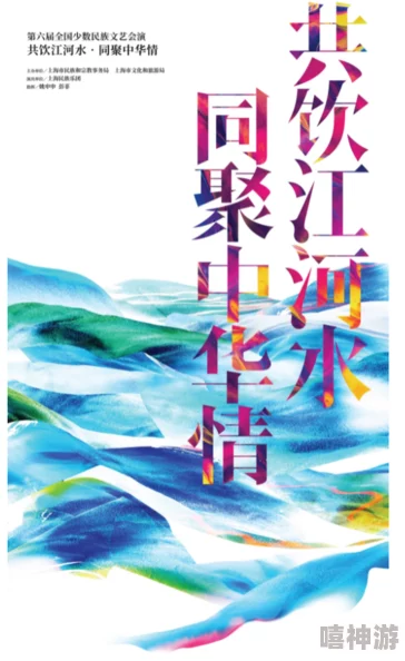 47大但文体艺术：多元文化交融下的创意盛宴与未来发展趋势分析
