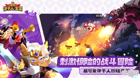 如何在冲呀饼干人王国游戏中更换并优化你的阵容搭配