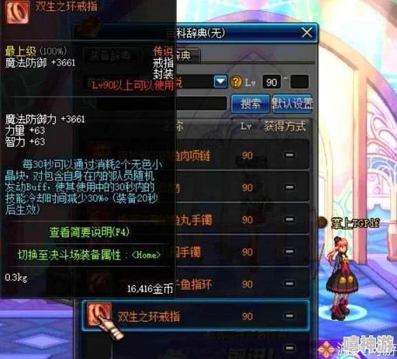 DNF游戏中传说级别下装哪个更值得选择与搭配 DNF游戏中传说级别下装哪个更值得选择与搭配