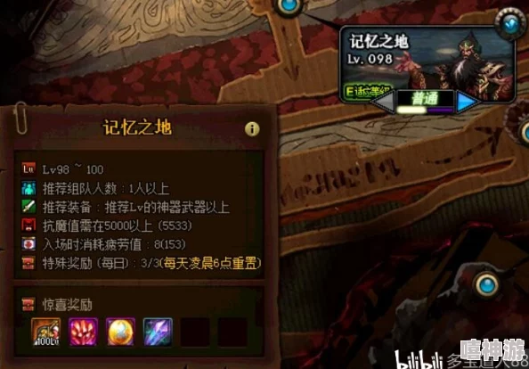 DNF游戏中传说级别下装哪个更值得选择与搭配 DNF游戏中传说级别下装哪个更值得选择与搭配