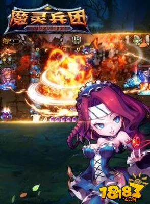 魔灵兵团高效升级策略：全面解析快速进阶之路