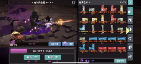 魔渊之刃：高效攻略揭秘，如何迅速提升角色等级至满级技巧