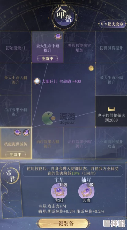 深入剖析如鸢郭解技能强度：全面解析与详细内容探讨