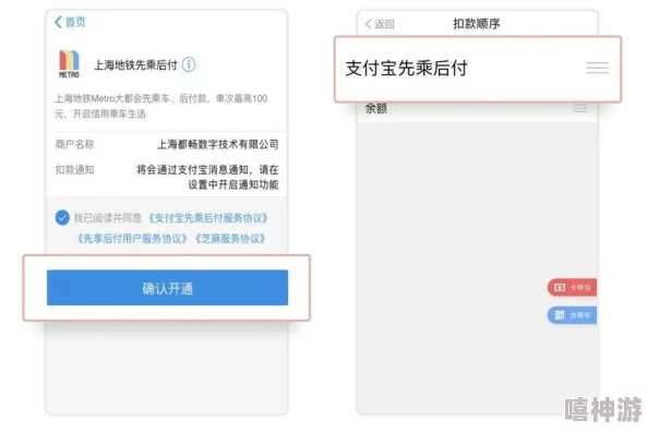 和包APP扣款顺序设置全攻略：一步步详细指导，轻松掌握操作技巧