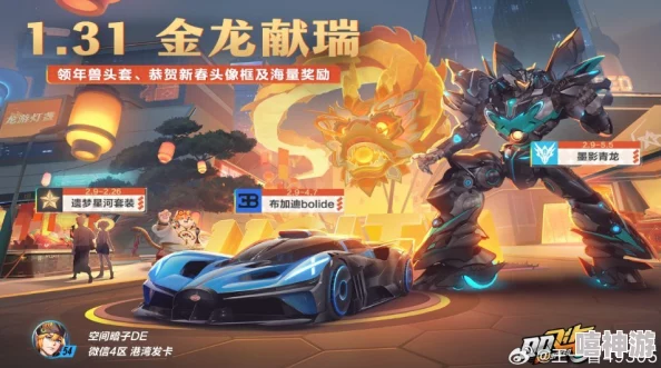 QQ飞车手游全新A车幻金龙影震撼上线时间揭晓 QQ飞车手游全新A车幻金龙影震撼上线时间揭晓