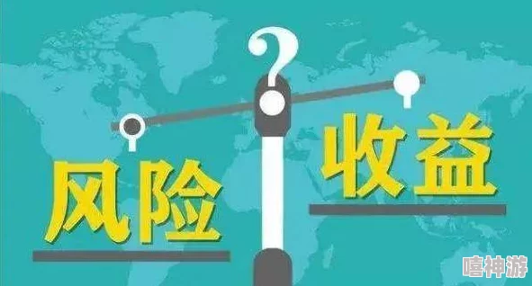 九·幺9.1高风险黄现象深度剖析，如何有效应对高风险情境