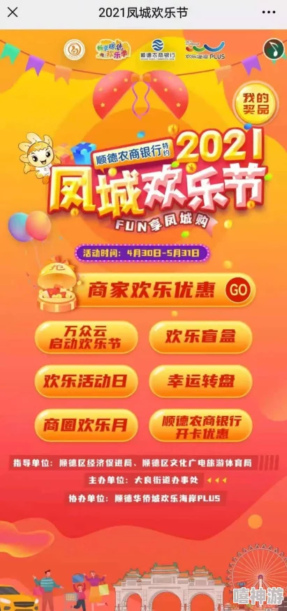 《乐缤纷庄园》厨卫大赏:全面解析玩法特色与参与指南 《乐缤纷庄园》厨卫大赏:全面解析玩法特色与参与指南