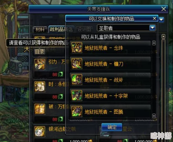 《DNF》神话装备改版后排名变动，血法职业深度介绍与分析