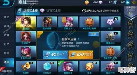 《王者荣耀》王昭君映山客皮肤具体获取方式及价格详解