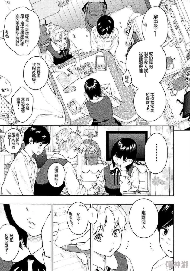 男生和女生羞羞漫画:探讨性别角色、心理发展与青春期的情感表达与影響 男生和女生羞羞漫画:探讨性别角色、心理发展与青春期的情感表达与影響
