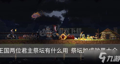 王国两位君主:全面解析骨兽的出处与特性介绍 王国两位君主:全面解析骨兽的出处与特性介绍