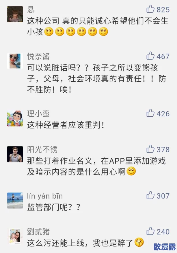 色鬼app：网友看法纷呈，部分用户认为其内容低俗不堪，而另一些人则表示乐于分享和交流