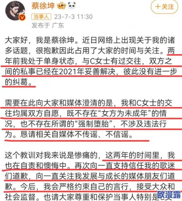 坤坤寒进寒进桃子里，绯闻男友曝光！恋情曝光引发热议，内幕揭秘惊人真相待解