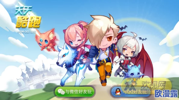 《天天酷跑》游戏小精灵进击版：极限挑战，突破自我，勇闯无尽之路