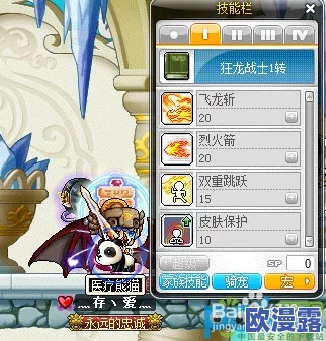 冒险岛狂龙战士加点全攻略：高效技能与属性分配推荐