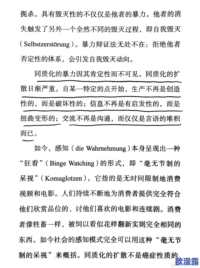 小洞需要大肉肠：解析小洞现象背后的经济学和心理学影响，以及其对社会行为的启示和意义