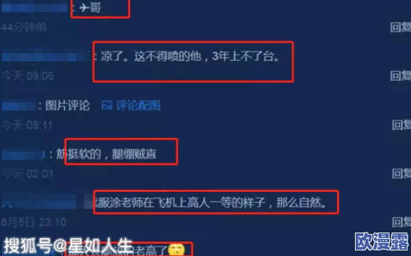 红桃网站视频引发热议，网友纷纷发表看法：内容丰富但需加强审核机制以保障用户体验和安全性