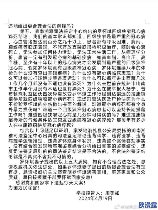 911红领巾吃瓜爆料官网:网友热议事件真相,纷纷表达对相关人物的看法与态度,引发广泛讨论 911红领巾吃瓜爆料官网:网友热议事件真相,纷纷表达对相关人物的看法与态度,引发广泛讨论