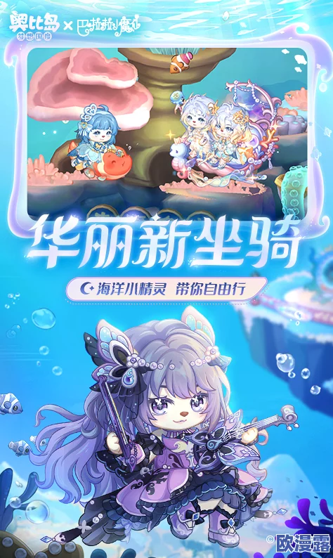 奥比岛手游与电脑版游戏数据是否能够实现互通探讨