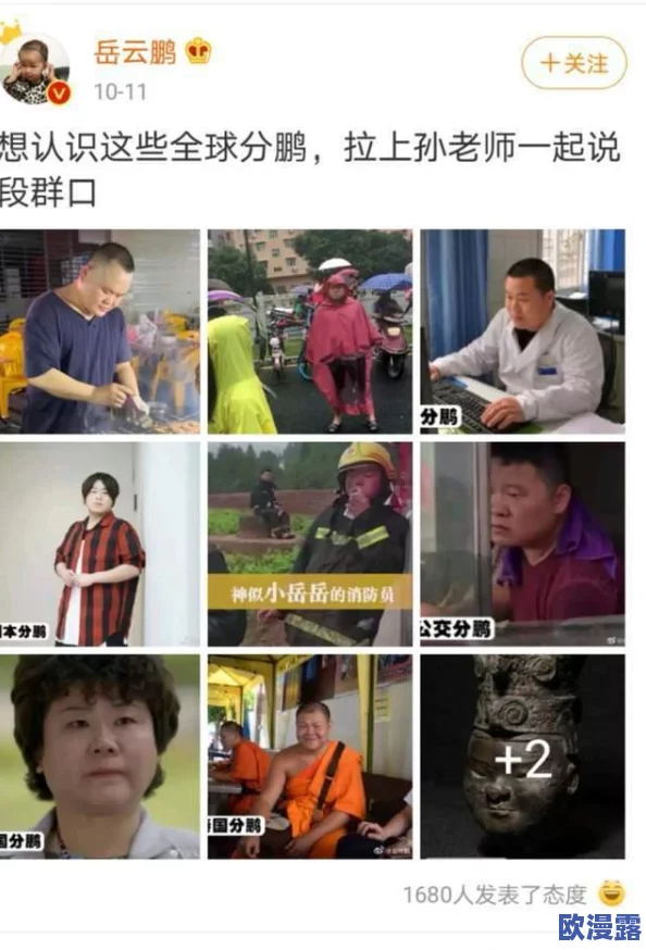 震惊!男女叉叉动态图竟然引发了全网热议,网友们纷纷表示无法直视,背后真相令人瞠目结舌!男女叉叉动态图 震惊!男女叉叉动态图竟然引发了全网热议,网友们纷纷表示无法直视,背后真相令人瞠目结舌!男女叉叉动态图