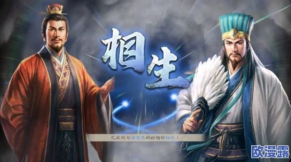 《三国志8重制版》中角色与势力间的相生相克关系全面解析