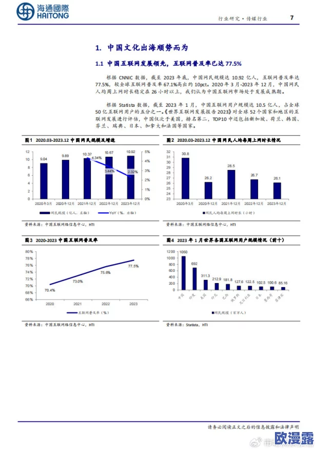 XXXXXX日本：探讨文化交流与经济合作的深远影响，促进两国关系的新机遇与挑战