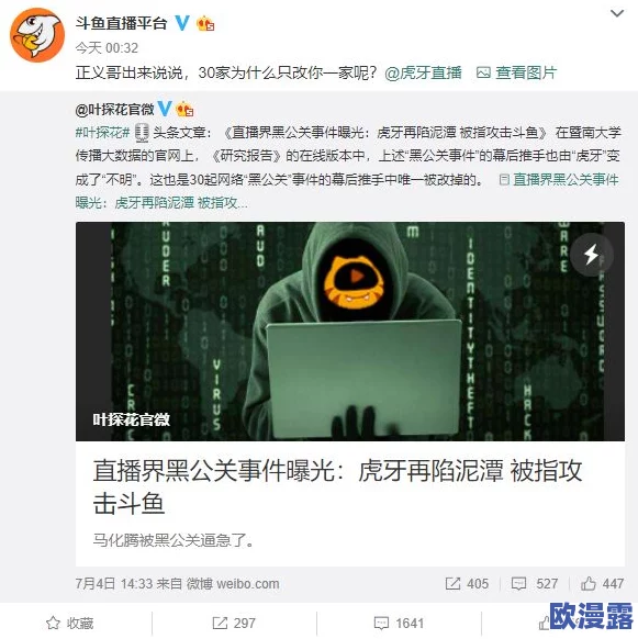 51朝阳群众爆料吃瓜网最新,网友热议:这次事件真相如何?大家怎么看待这些爆料的真实性和影响力? 51朝阳群众爆料吃瓜网最新,网友热议:这次事件真相如何?大家怎么看待这些爆料的真实性和影响力?