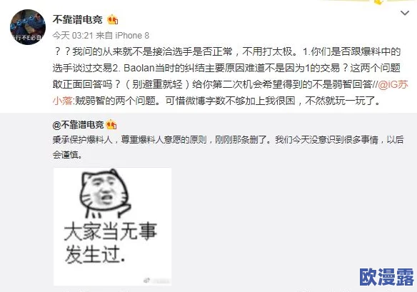 51朝阳群众爆料吃瓜网最新,网友热议:这次事件真相如何?大家怎么看待这些爆料的真实性和影响力? 51朝阳群众爆料吃瓜网最新,网友热议:这次事件真相如何?大家怎么看待这些爆料的真实性和影响力?