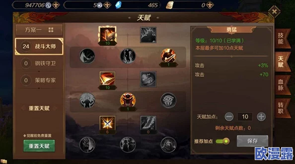 影之刃3弦者角色前期装备与技能搭配策略详解