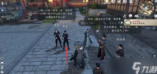 逆水寒手游深度攻略：如何完成黑心老板任务挑战全解析